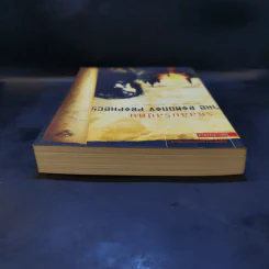 รหัสลับรัสปูติน The Romanov Prophecy - Steve Berry (สตีฟ เบอร์รี) รูปที่ 6