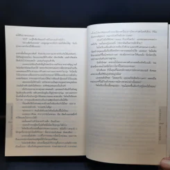 Angels & Demons เทวากับซาตาน - แดน บราวน์ รูปที่ 12