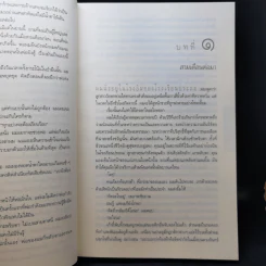 พราง The Woods - ฮาร์ลาน โคเบน รูปที่ 9