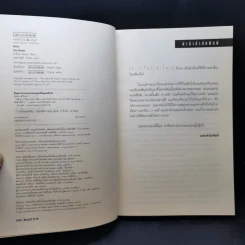 พราง The Woods - ฮาร์ลาน โคเบน รูปที่ 8