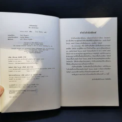 บันทึกอนุทินเลือด : The Sherlockian - Graham Moore รูปที่ 8