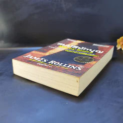 สมบัตินักบุญ Map of Bones - James Rollins รูปที่ 7
