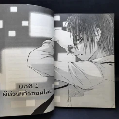 การิน ปริศนาคดีอาถรรพ์ เกมเชื่อมความตายออนไลน์มรณะ รูปที่ 11