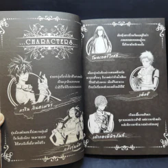 การิน Black ปริศนาอาถรรพ์สีดำ เล่ม 3 รูปที่ 13