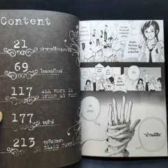 การิน Black ปริศนาอาถรรพ์สีดำ เล่ม 3 รูปที่ 14