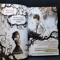 การิน Black ปริศนาอาถรรพ์สีดำ เล่ม 3 รูปที่ 9