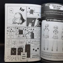 การิน Black ปริศนาอาถรรพ์สีดำ เล่ม 3 รูปที่ 16