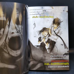 การิน Black ปริศนาอาถรรพ์สีดำ เล่ม 3 รูปที่ 10