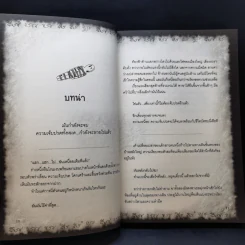 การิน ปริศนาคดีอาถรรพ์ คดีที่ 11: ปัจฉิมบทลิขิตตอนธการ (จบภาค) รูปที่ 11