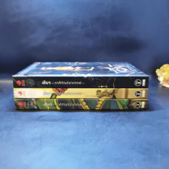 เชียร ภาคีทัณฑ์อาถรรพ์ Vol.1-3 รูปที่ 2