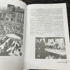 สงครามโลกครั้งที่ 1-2 - ปรีชา ศรีวาลัย รูปที่ 10