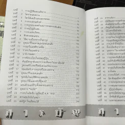 สงครามโลกครั้งที่ 1-2 - ปรีชา ศรีวาลัย รูปที่ 8