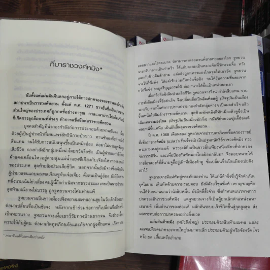 พยัคฆราชซ่อนเล็บ ภาค 1-2 รวม 30 เล่มจบ - น.นพรัตน์ รูปที่ 10