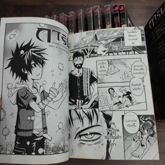 การิน ปริศนาคดีอาถรรพ์ คดีที่ 0-15 ขายรวม 41 เล่ม รูปที่ 13