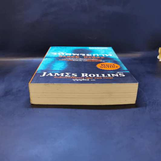 รหัสพระกาฬ Black Order - Jame Rollins รูปที่ 4