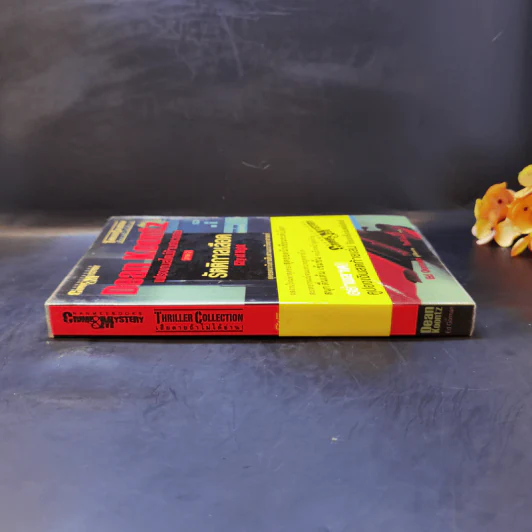 แฟรงเกนสไตน์ข้ามศตวรรษ ภาค 2 รัตติกาลเลือด - Dean Koontz รูปที่ 3