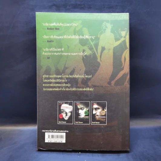 ปริศนาความตาย The Villa of Mysteries - David Hewson รูปที่ 2
