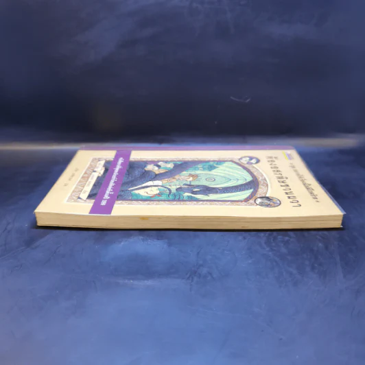ชุด อยากให้เรื่องนี้ไม่มีโชคร้าย เล่ม 2 ห้องอสรพิษชวนผวา รูปที่ 5