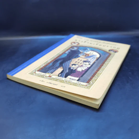 ชุด อยากให้เรื่องนี้ไม่มีโชคร้าย เล่ม 1 ลางร้ายเริ่มปรากฏ รูปที่ 7