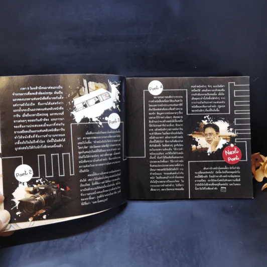 การิน ปริศนาคดีอาถรรพ์ Movie Diary ตอนปฐมนิเทศแห่งความตาย รูปที่ 10