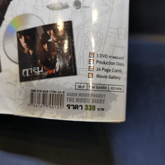 การิน ปริศนาคดีอาถรรพ์ Movie Diary ตอนปฐมนิเทศแห่งความตาย รูปที่ 17