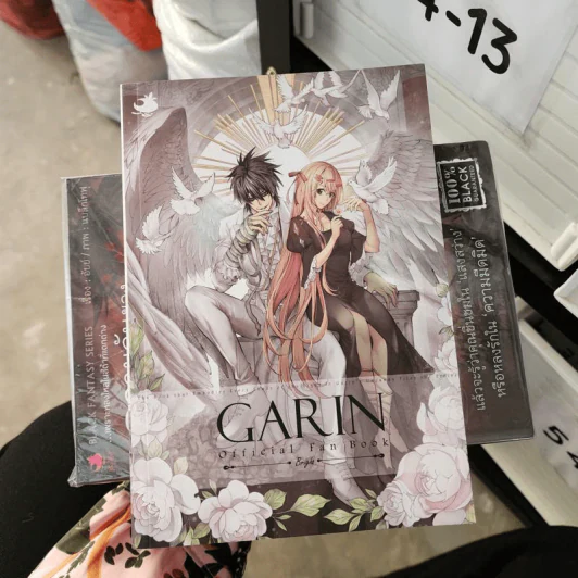 Garin Official Fanbook Bright รูปที่ 1