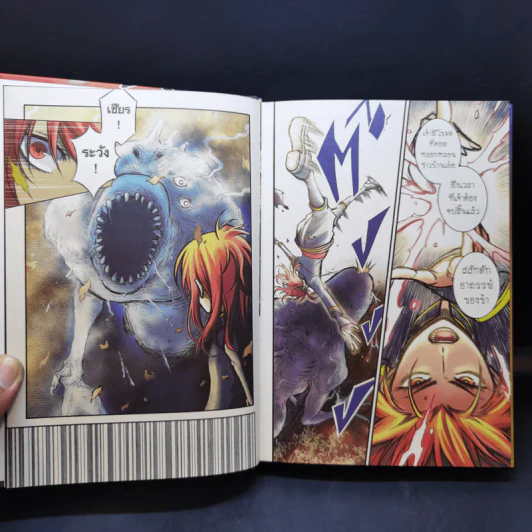 เชียร ภาคีทัณฑ์อาถรรพ์ Vol.1-3 รูปที่ 9