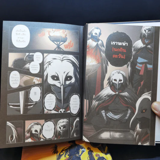 เชียร ภาคีทัณฑ์อาถรรพ์ Vol.1-3 รูปที่ 14