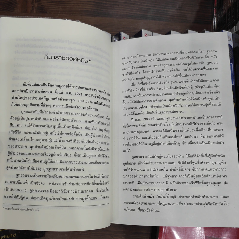 พยัคฆราชซ่อนเล็บ ภาค 1-2 รวม 30 เล่มจบ - น.นพรัตน์ รูปที่ 10