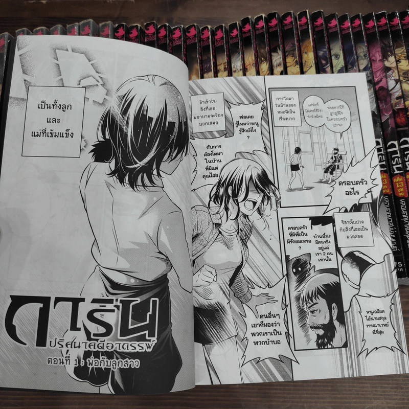 การิน ปริศนาคดีอาถรรพ์ คดีที่ 0-15 ขายรวม 41 เล่ม รูปที่ 16