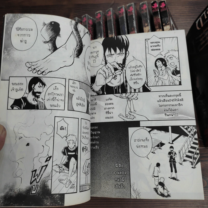 การิน ปริศนาคดีอาถรรพ์ คดีที่ 0-15 ขายรวม 41 เล่ม รูปที่ 14