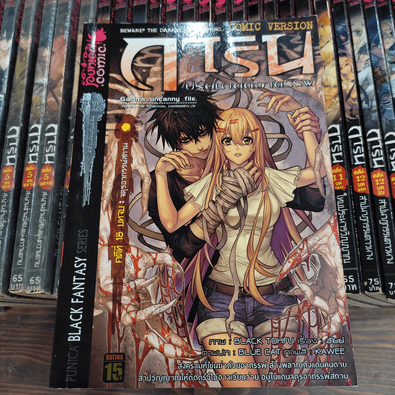 การิน ปริศนาคดีอาถรรพ์ คดีที่ 0-15 ขายรวม 41 เล่ม รูปที่ 15