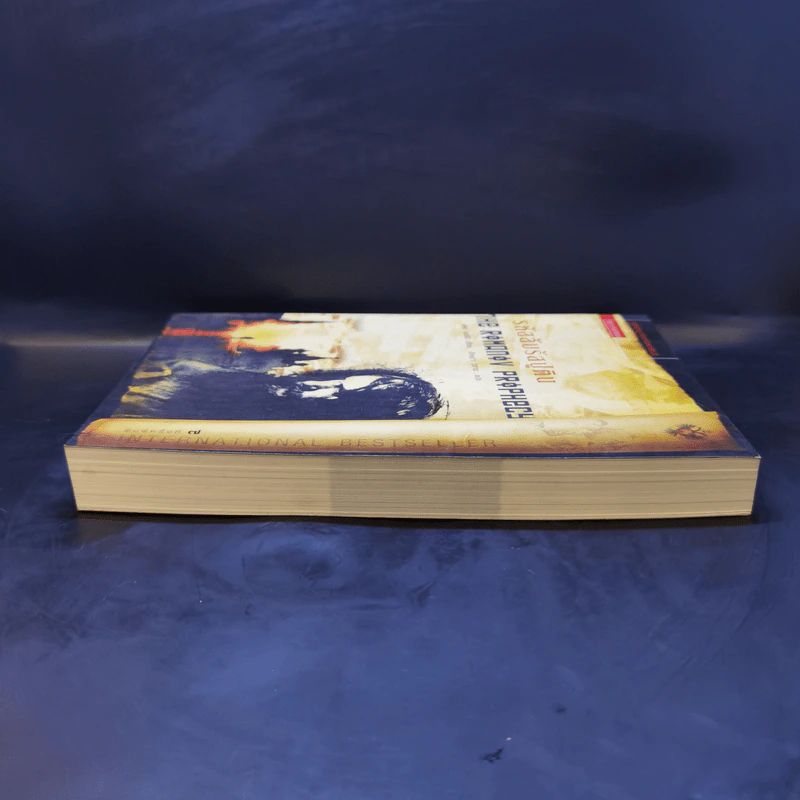 รหัสลับรัสปูติน The Romanov Prophecy - Steve Berry (สตีฟ เบอร์รี) รูปที่ 5