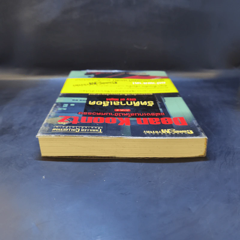 แฟรงเกนสไตน์ข้ามศตวรรษ ภาค 2 รัตติกาลเลือด - Dean Koontz รูปที่ 6