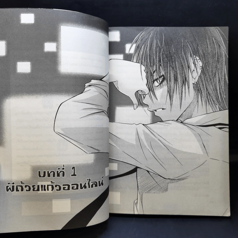 การิน ปริศนาคดีอาถรรพ์ เกมเชื่อมความตายออนไลน์มรณะ รูปที่ 11