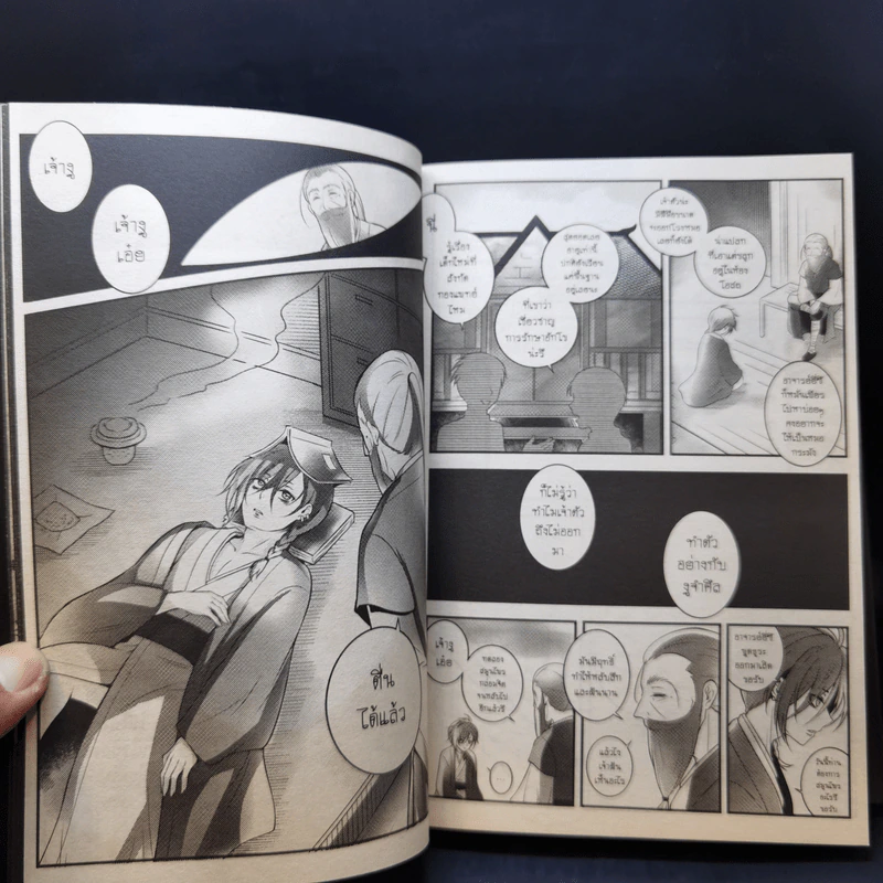 เชียร ภาคีทัณฑ์อาถรรพ์ ภาค อาจารย์แห่งภาคี รูปที่ 12