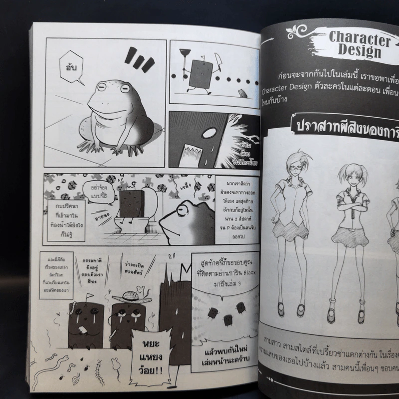 การิน Black ปริศนาอาถรรพ์สีดำ เล่ม 3 รูปที่ 16