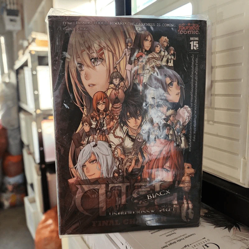 การิน Black ปริศนาอาถรรพ์สีดำ เล่ม 1,2,4,5,6 รูปที่ 2