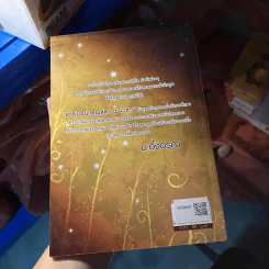 ลายมือนำคุณสู่ความผาสุก - ม.อึ้งอรุณ รูปที่ 2