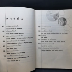 น้ำมันงาดำ ราชันย์แห่งธรรมชาติบำบัด - ดร.พล ภูผาวัฒนากิจ รูปที่ 10