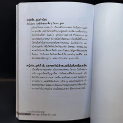 ตำราดูโหงวเฮ้งหญิง ฉบับสมบูรณ์ตั้งแต่หัวจรดเท้า - มนต์ณัฐ ภัทรศยา รูปที่ 12