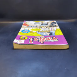 ตลกโปกฮาทะลึ่ง! สุดขีด เล่ม 6 รูปที่ 6