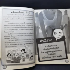 ตลกโปกฮาทะลึ่ง! สุดขีด เล่ม 6 รูปที่ 11