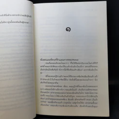 เพชรประดับใจ - แรบบิท รูปที่ 11