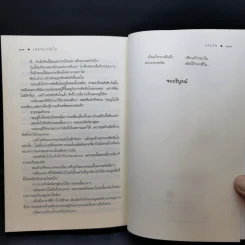 เพชรประดับใจ - แรบบิท รูปที่ 13