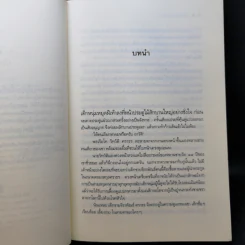 เพชรประดับใจ - แรบบิท รูปที่ 10