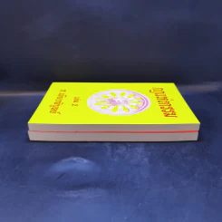 กฎแห่งกรรม เล่ม 1-2 - ท.เลียงพิบูลย์ รูปที่ 5