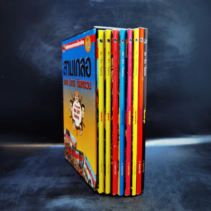 หัสนิยายอมตะของเมืองไทย ชุด 12 สามเกลอ พล นิกร กิมหงวน Boxset 8 เล่ม รูปที่ 3