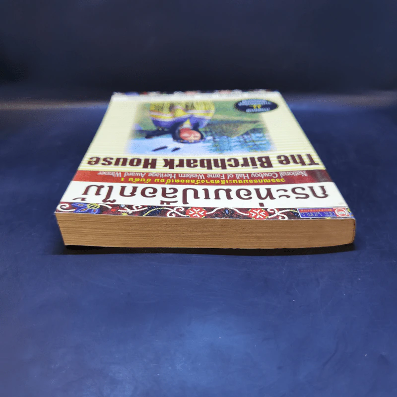 กระท่อมเปลือกไม้ The Birchbark House - Louise Erdrich รูปที่ 6