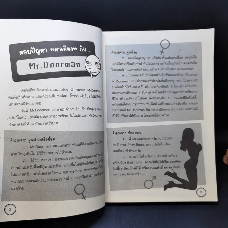 ตลกโปกฮาทะลึ่ง! สุดขีด เล่ม 6 รูปที่ 8